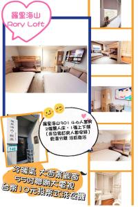 Luzhuにある羅里海山館 Rory loftのベッド付きの部屋の写真集