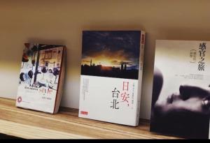 three books sitting on top of a shelf at BV Taipei XinYi D in Taipei