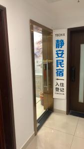 szklane drzwi w budynku ze znakiem w obiekcie Tech-X Jing'an Hotel w Szanghaju