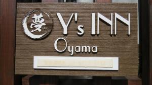 Certificato, attestato, insegna o altro documento esposto da 021T Y's INN Oyama 板橋大山 大山駅徒歩10分 池袋駅まで3駅5分 62m戸建貸切 文化学習体験 収納スペース多数