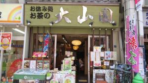 Certificato, attestato, insegna o altro documento esposto da 021T Y's INN Oyama 板橋大山 大山駅徒歩10分 池袋駅まで3駅5分 62m戸建貸切 文化学習体験 収納スペース多数