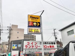 Fotografia z galérie ubytovania 福生駅徒歩5分 最大8名 完全貸切り 一軒家 観光地近く v destinácii Fussa