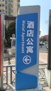 Certifikát, hodnocení, plakát nebo jiný dokument vystavený v ubytování Shengmeiya Apartment Hotel-Line8 Pazhou STN entrance D-Walking distance to Canton Fair