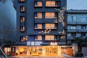 a building with a store in front of it at Cheens Hotel in Chengdu