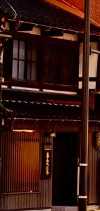 a building with a sign on the front of it at Higashiyama Chitaru in Kanazawa in Kanazawa