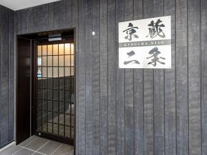 Galerija fotografija objekta Tabist Kyogura Kyoto Nijo u Kyotou