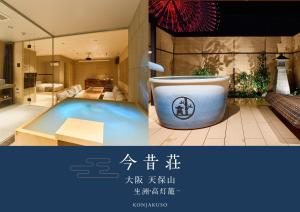 Voodi või voodid majutusasutuse KONJAKUSO Osaka Tempozan "IKESU" Projection M apping SPA KONJAKUSO Osaka Tempozan "TAKADORO" Wheel View toas