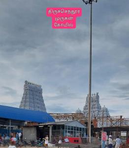 Fotografie z fotogalerie ubytování Bharathi Bhavanam v destinaci Karaikkudi