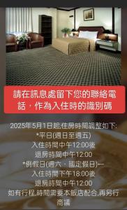 Postel nebo postele na pokoji v ubytování 龍昇商務休閒飯店