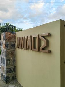 Imagen de la galería de Ammos Little Escape, en Avdou