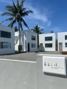 小琉球白海民宿評價、特色體驗、房價資訊、訂房連結 – 親切主人與海景陽台 - 照片 11