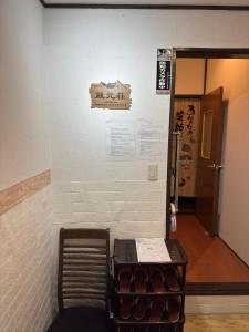 Fotografie z fotogalerie ubytování 東京近隣 蔵元荘 駅近 交通便利 v destinaci Macudo