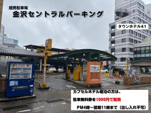 Fotografie z fotogalerie ubytování カプセルホテル41 v destinaci Kanazawa