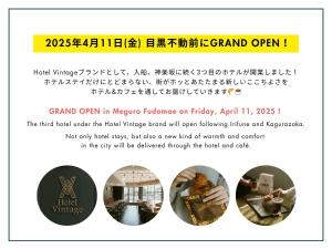 Certifikát, hodnocení, plakát nebo jiný dokument vystavený v ubytování Hotel Vintage Tokyo Meguro Fudomae