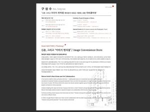 Captura de pantalla de una página de un documento en Shinchon Maven Hotel, en Seúl