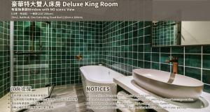 JÒHŌ HOTEL Kaohsiung的一间浴室