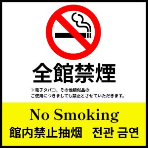 Certifikát, hodnocení, plakát nebo jiný dokument vystavený v ubytování ZONE SHINSAIBASHI WEST