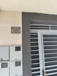 Fotografie z fotogalerie ubytování Appartement internationale v destinaci Udžda