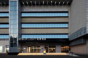 Gambar di galeri bagi Atour Light Hotel Hangzhou Xiaoshan People's Square di Hangzhou