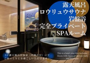 Foto dalla galleria di Nagoya Hotel HOQA Hanaironoyu a Nagoya