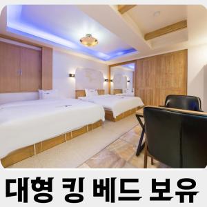 Pyeongtaek Gallery Hotel客房内的一张或多张床位