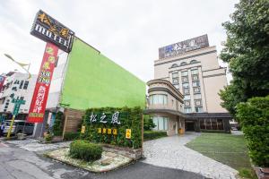 花蓮市的住宿－松之風精品旅店，一座建筑,上面有绿色的墙,上面写着