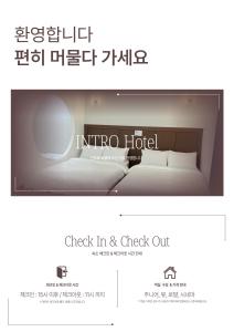 Ảnh trong thư viện ảnh của Hotel Intro Chuncheon ở Chuncheon