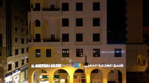 Fotografie z fotogalerie ubytování Al Mukhtara Golden v destinaci Medína
