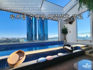 Bazén v ubytování Hound Hotel Busan Station nebo v jeho okolí