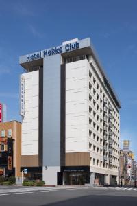 Hotel Hokke Club Oita في أويتا: مبنى الفندق عليه لافته نادي قاعات الفندق