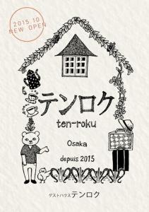 un dibujo de una casa con un hombre delante de ella en Guesthouse Ten-roku - Female Only, en Osaka