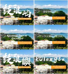 Fotografie z fotogalerie ubytování 厦门鼓浪屿湾景酒店 v destinaci Sia-men