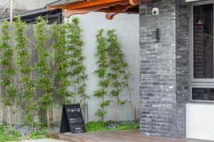 Jardín al aire libre en 河海之間 Between River and Sea