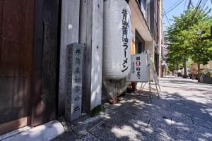 Fotografie z fotogalerie ubytování Izutsu hotel Takasegawa v Kjótu