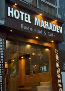 Gallery image of Hotel Mahadev Restaurant & Cafe !! In House Scooty For Rent ! River Rafting ! Bungee Jumping in Rishīkesh
