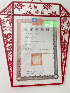 a diploma frame with a chinese writing on it at Jinsha Haiyunbian I Homestay in Chin-sha