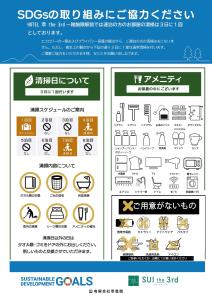Um certificado, prémio, placa ou documento mostrado em HOTEL 萃 the 3rd-雑餉隈駅前-無人ホテル-HOTEL SUI the third-ZASSHO-Unmanned Hotel