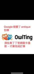 墾丁恆春古城Antique旅宿l電動麻將l k歌l烤肉l廚房l可包棟2025新開幕 IG 搜kenting-timehouse 預訂的證明、獎勵、獎狀或其他證書