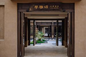 Shaxi Fengyasong Village Hotel的门面或入口