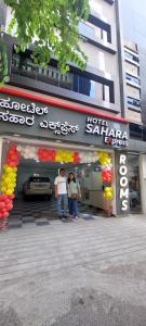 Fotografie z fotogalerie ubytování Hotel Sahara Express v destinaci Bengalúr