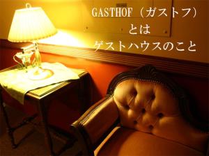 Posezení v ubytování Hotel Gasthof - Vacation STAY 83293v