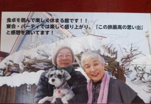 Domácí mazlíčci ubytovaní s hosty v ubytování 民泊 B&B yoshida