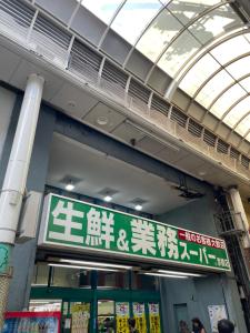 Foto dalla galleria di Villa Hayabusa ad Osaka