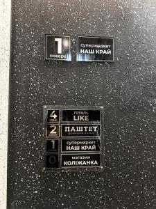 Certifikát, hodnocení, plakát nebo jiný dokument vystavený v ubytování LIKE HOTEL