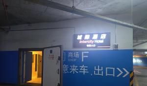 TV a/nebo společenská místnost v ubytování 广州长隆万博四海城城际酒店