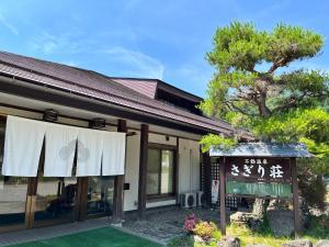 Budynek, w którym mieści się ryokan