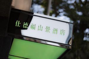 Certificato, attestato, insegna o altro documento esposto da Stanford Hillview Hotel Hong Kong