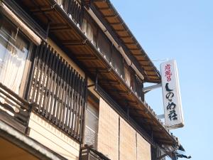 Budova, kde se ryokan nachází