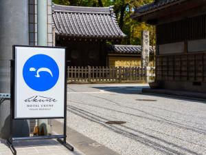 福岡市にあるウクネ Hotel UKUNEの通り側の看板