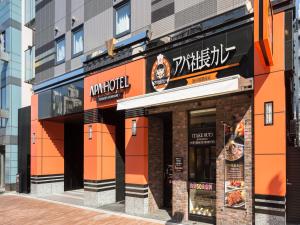 un restaurant McDonald's dans une rue de la ville dans l'établissement APA Hotel Iidabashi Ekiminami, à Tokyo 47 autres photos